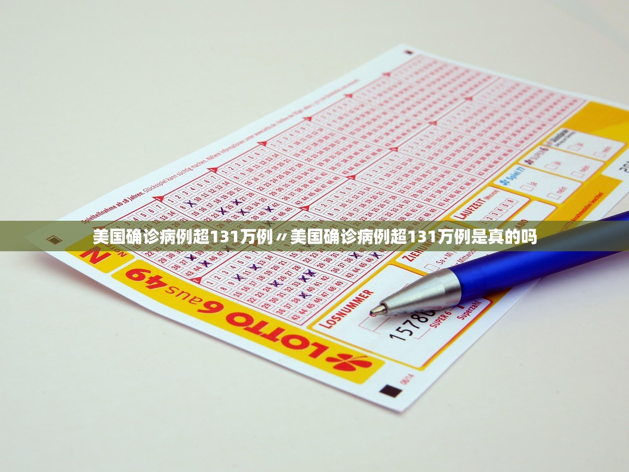 美国确诊病例超131万例〃美国确诊病例超131万例是真的吗