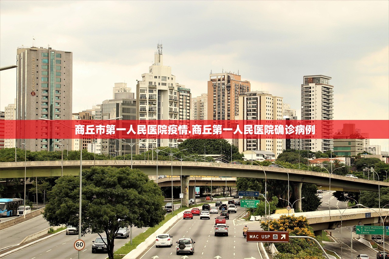 商丘市第一人民医院疫情.商丘第一人民医院确诊病例 商丘市第一人民医院疫情.商丘第一人民医院确诊病例