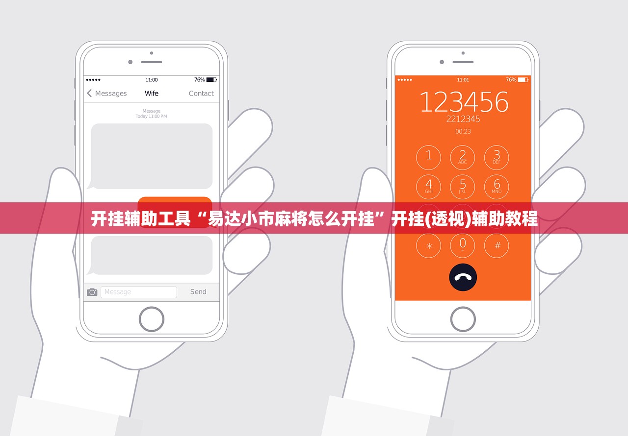 开挂辅助工具“易达小市麻将怎么开挂”开挂(透视)辅助教程