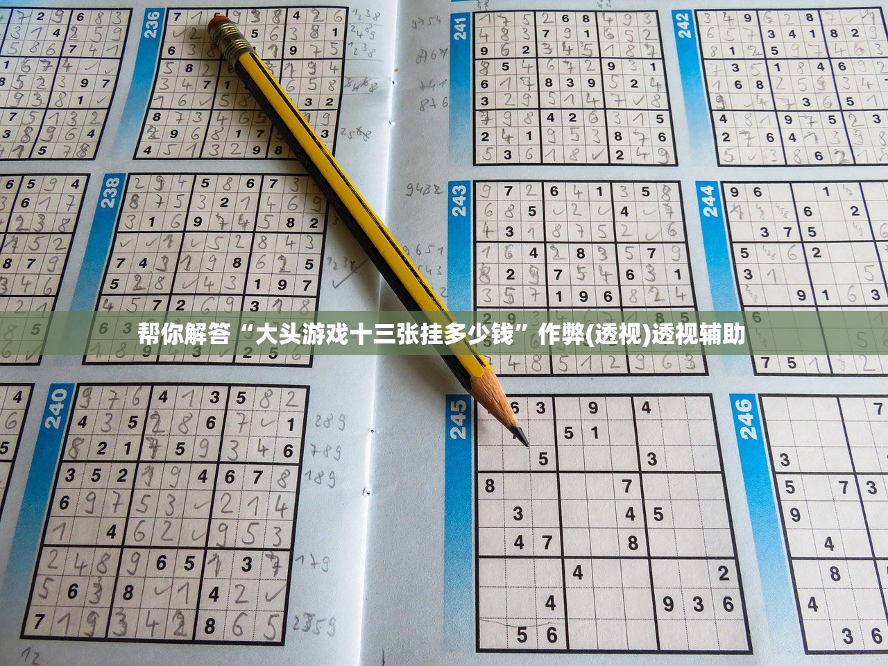 帮你解答“大头游戏十三张挂多少钱”作弊(透视)透视辅助 