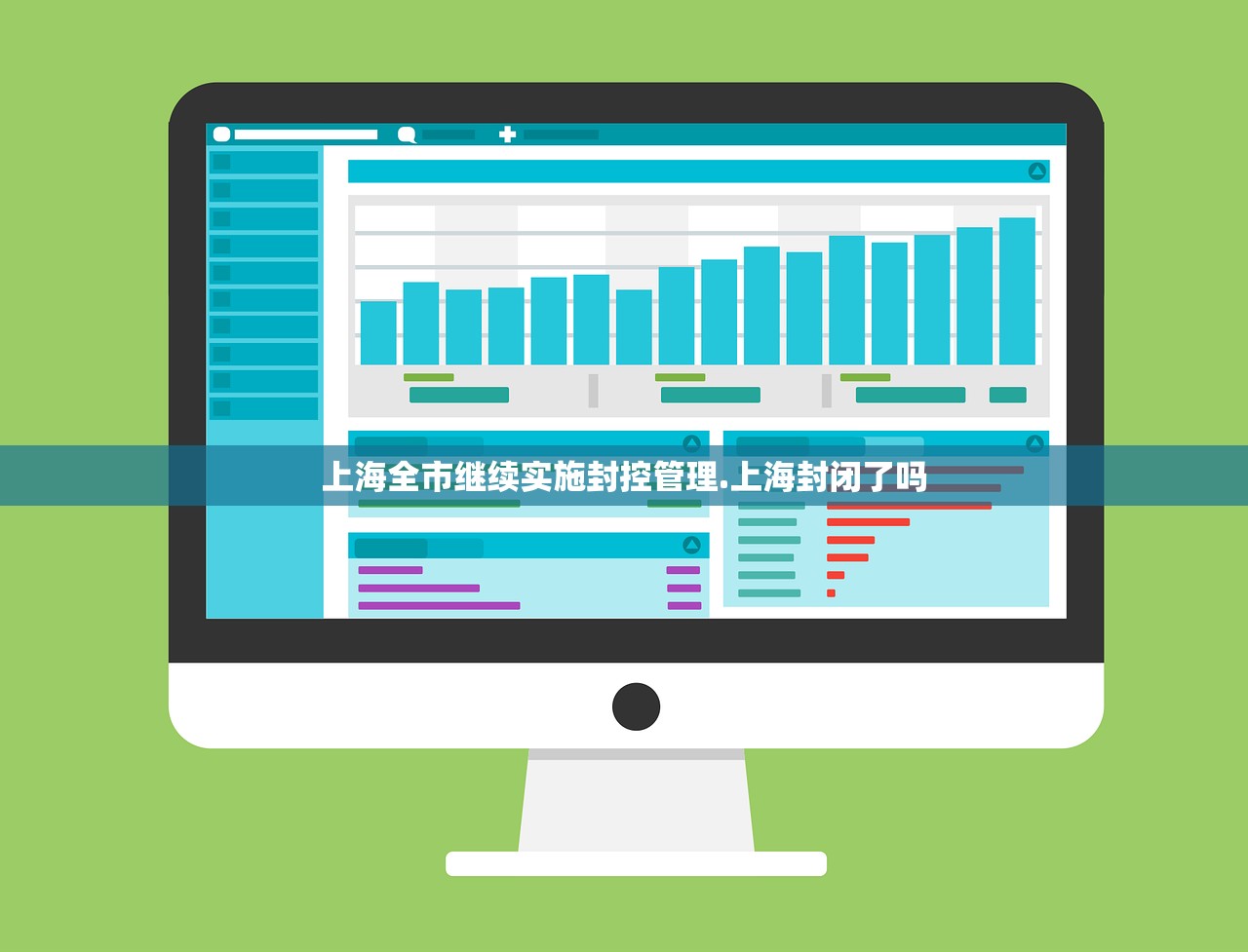 上海全市继续实施封控管理.上海封闭了吗 上海全市继续实施封控管理.上海封闭了吗