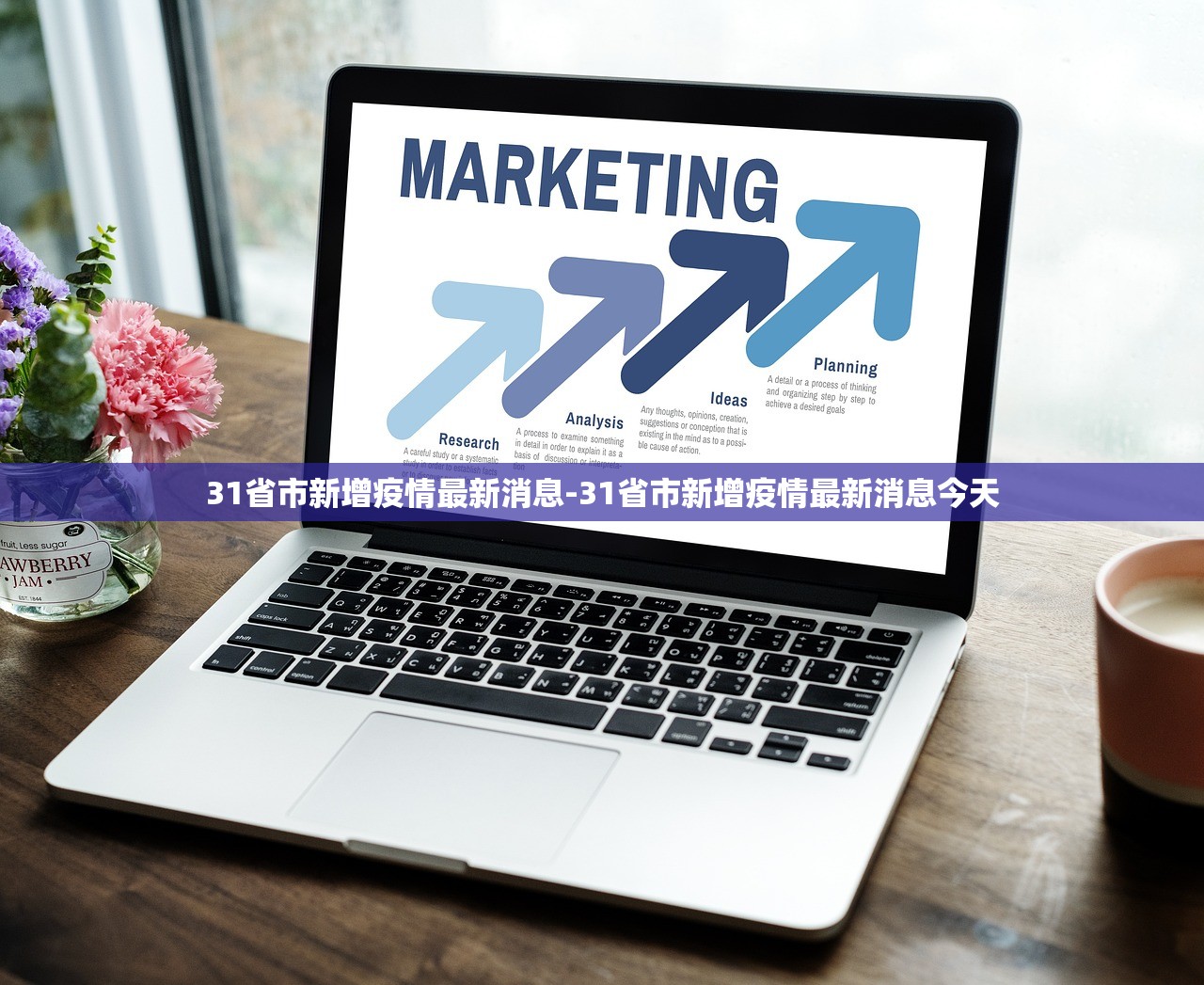 31省市新增疫情最新消息-31省市新增疫情最新消息今天