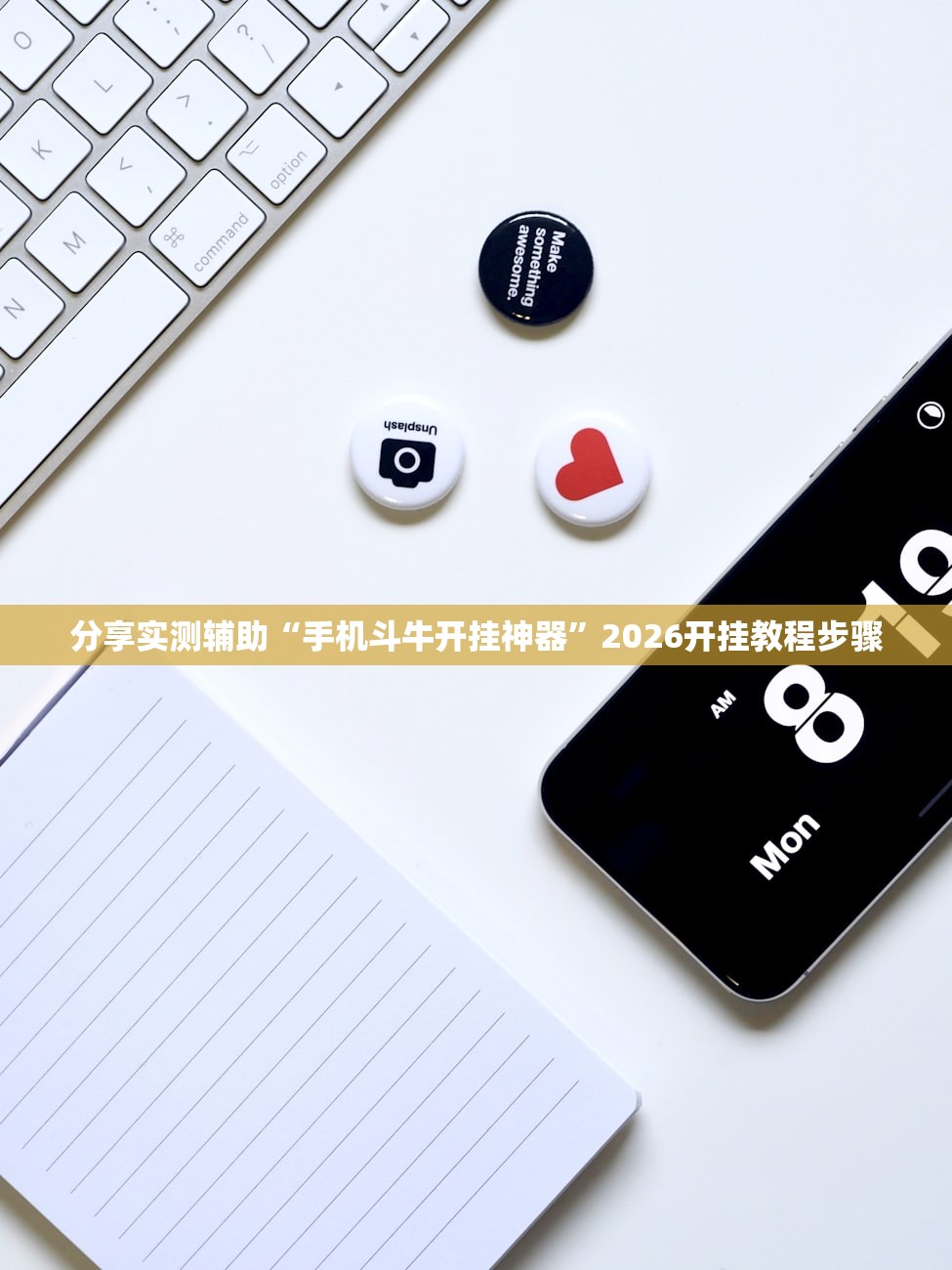 分享实测辅助“手机斗牛开挂神器”2026开挂教程步骤