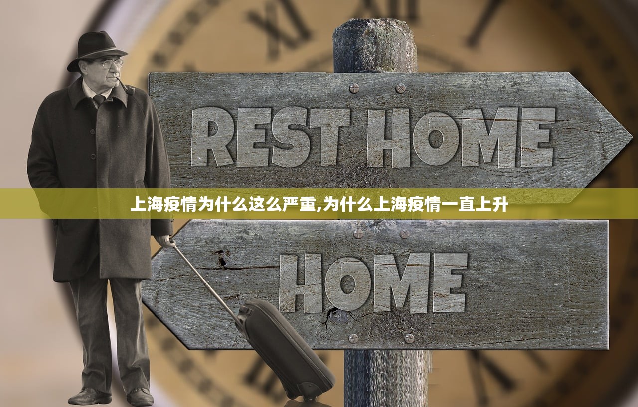 上海疫情为什么这么严重,为什么上海疫情一直上升 上海疫情为什么这么严重,为什么上海疫情一直上升