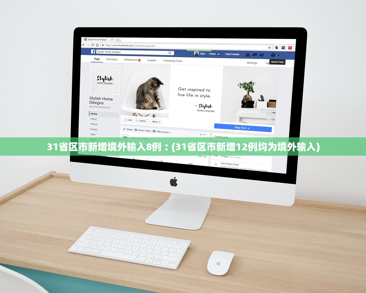 31省区市新增境外输入8例︰(31省区市新增12例均为境外输入)