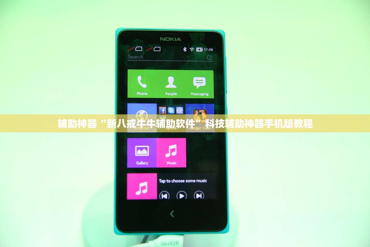 辅助神器“新八戒牛牛辅助软件	”科技辅助神器手机版教程