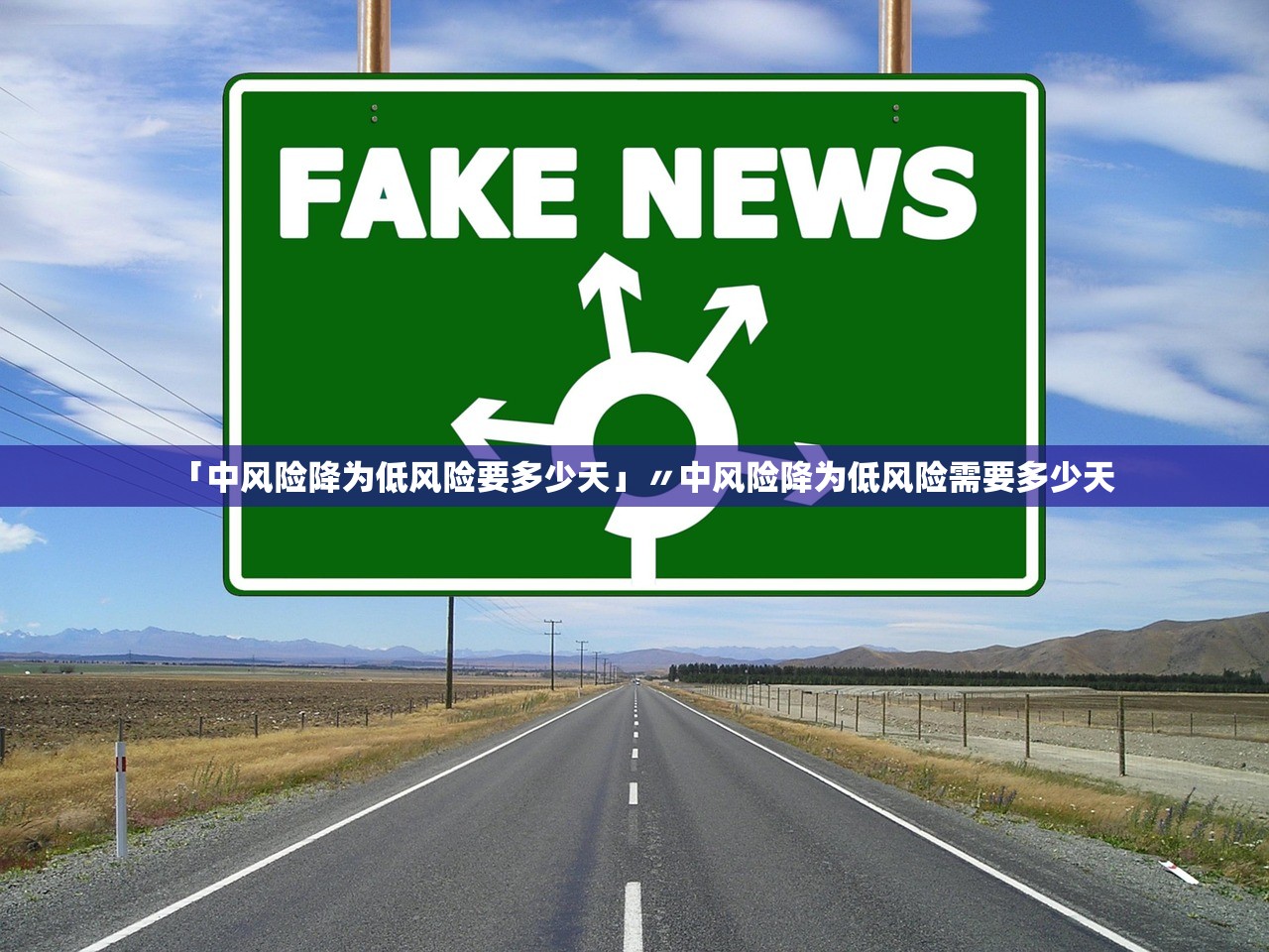 「中风险降为低风险要多少天」〃中风险降为低风险需要多少天 「中风险降为低风险要多少天」〃中风险降为低风险需要多少天