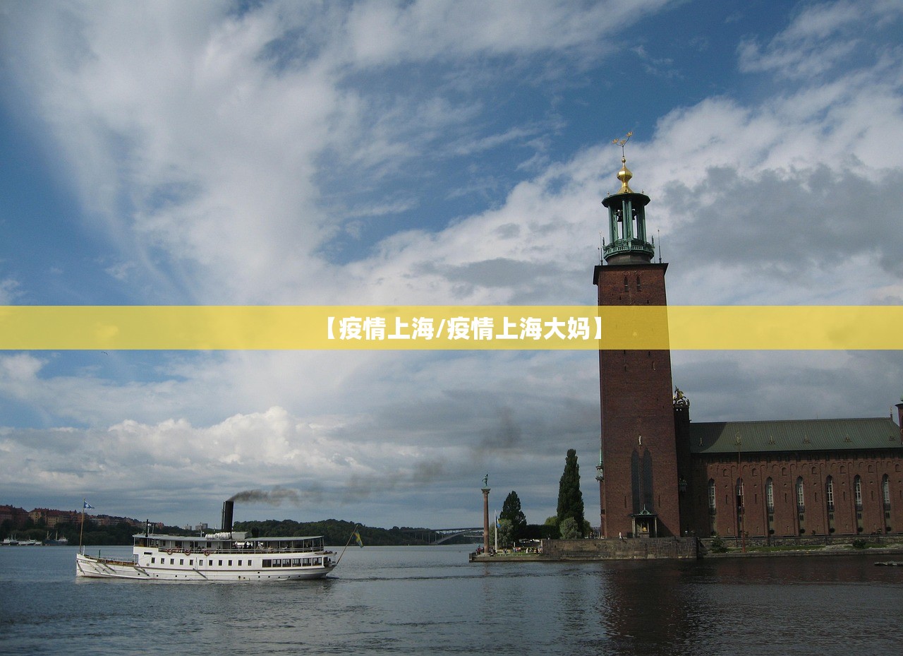 【疫情上海/疫情上海大妈】 【疫情上海/疫情上海大妈】