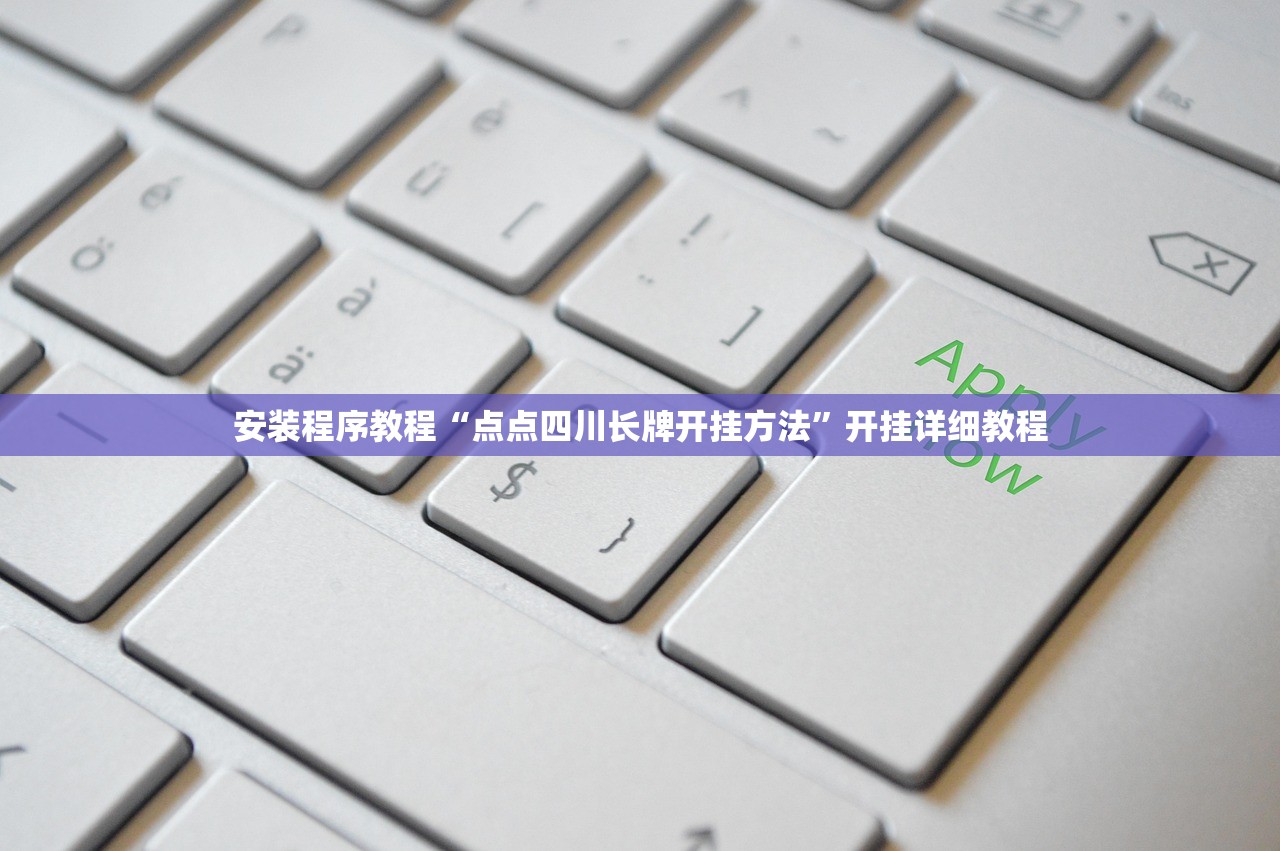 开挂辅助工具“多乐跑得快挂免费版	”其实确实有挂