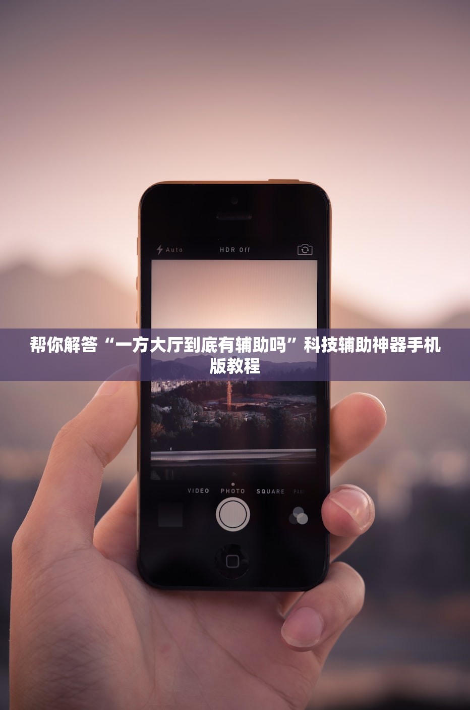 必备科技“龙焱互娱究竟有挂吗”通用版下载教程！