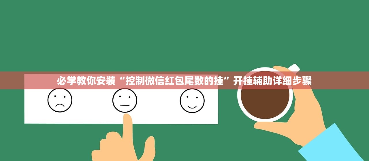 教程开挂辅助“乐陕西麻将开挂神器”开挂辅助详细步骤