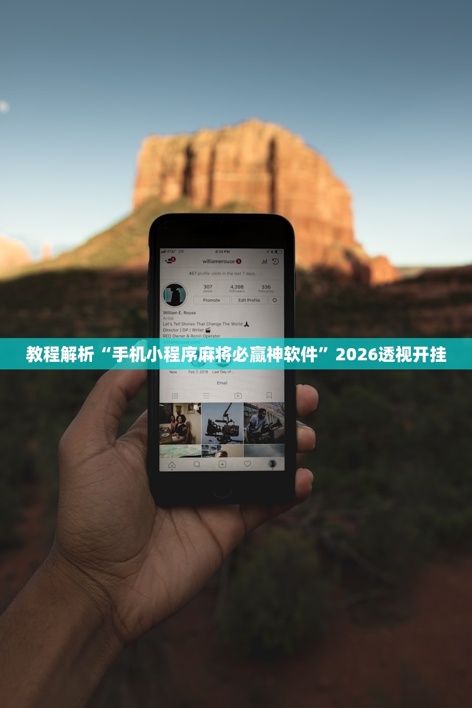 教程解析“手机小程序麻将必赢神软件”2026透视开挂