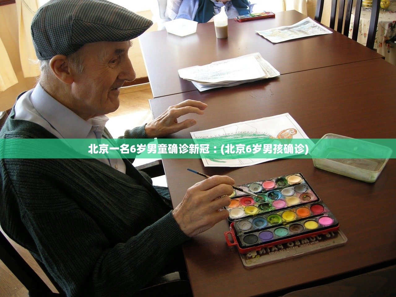 北京一名6岁男童确诊新冠︰(北京6岁男孩确诊) 北京一名6岁男童确诊新冠︰(北京6岁男孩确诊)