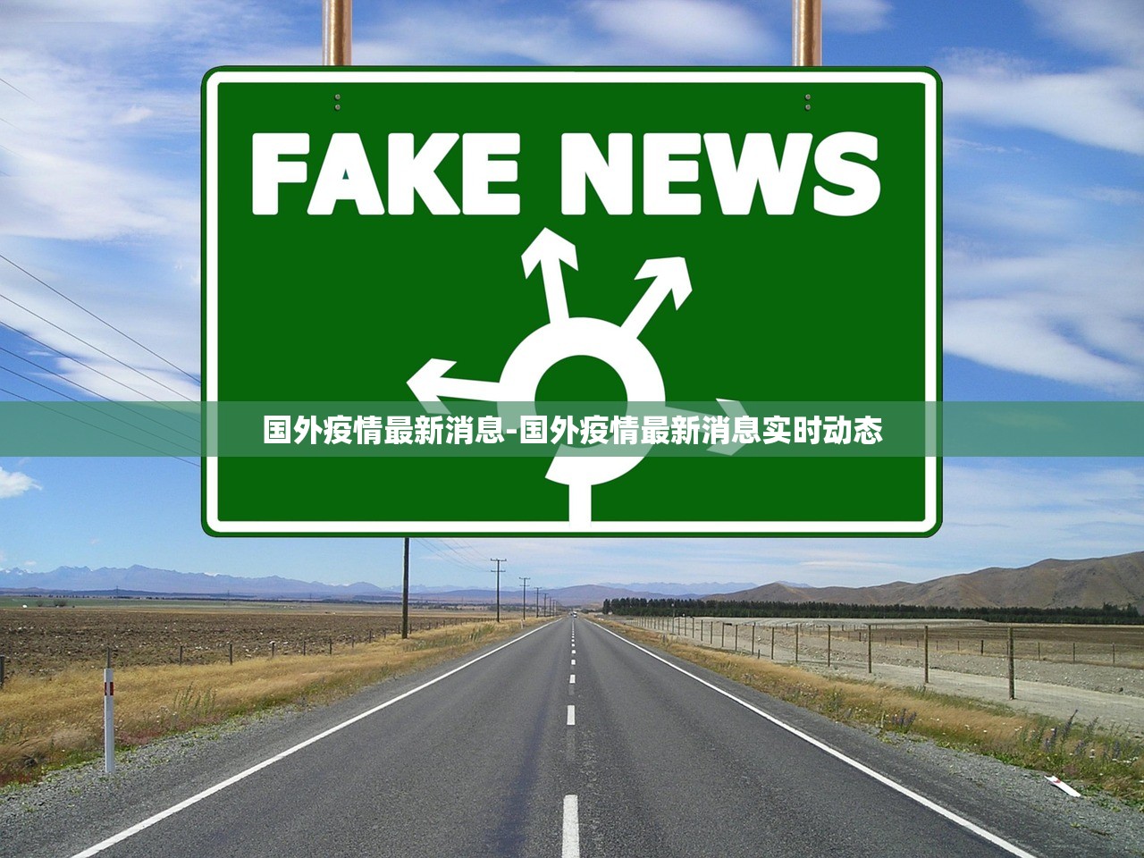 国外疫情最新消息-国外疫情最新消息实时动态