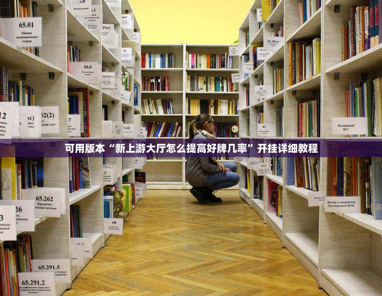 可用版本“新上游大厅怎么提高好牌几率”开挂详细教程