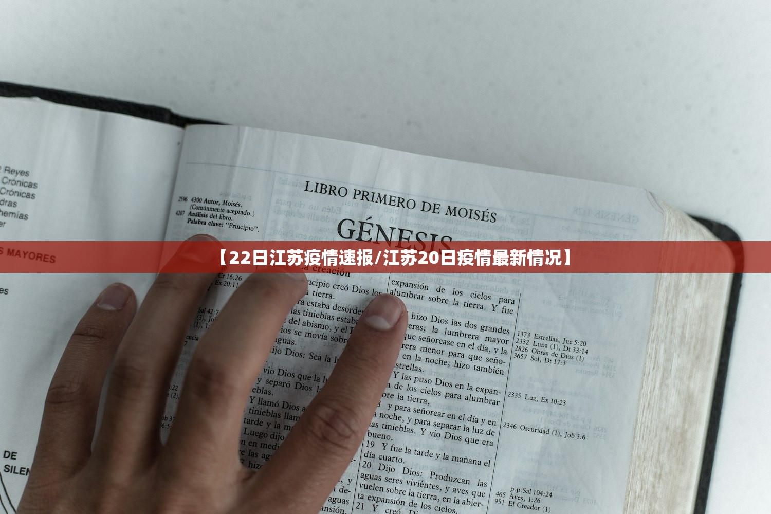 【22日江苏疫情速报/江苏20日疫情最新情况】