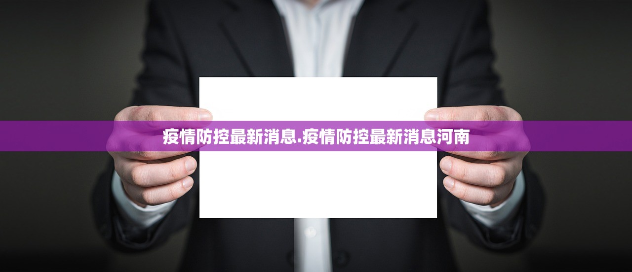 北京7例感染者详情:多人由外省抵京-北京感染者达15人