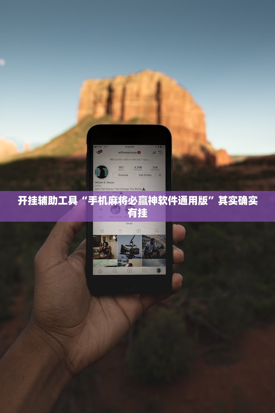 开挂辅助工具“手机麻将必赢神软件通用版”其实确实有挂