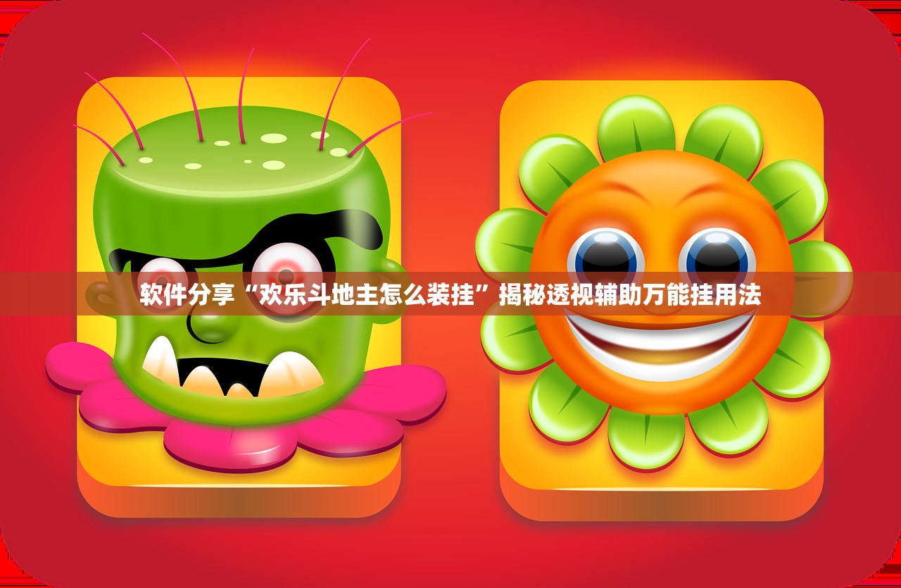 必备科技“广西微乐麻将如何提高胜率”揭秘透视辅助万能挂用法