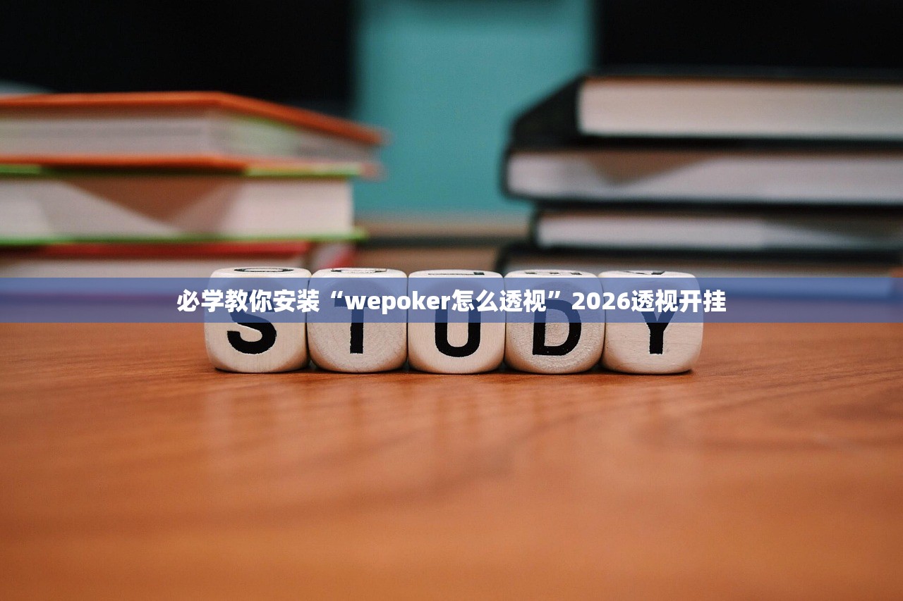 教程开挂辅助“新永和斗牛其实有透视辅助挂”作弊(透视)透视辅助 