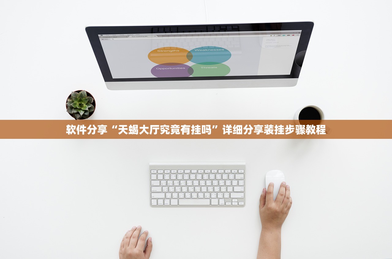 辅助神器“东游开挂神器”科技辅助神器手机版教程