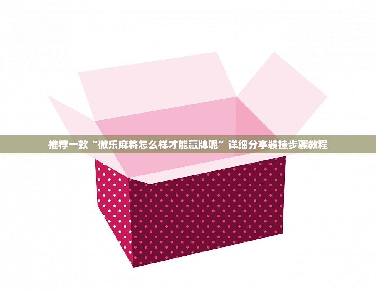 推荐一款“青鸟大厅金花怎么提高好牌几率”2026开挂教程步骤