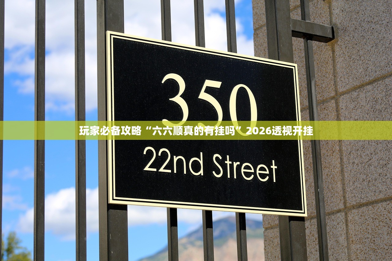 今日必看教程“wepoker作弊软件透视”2026开挂教程步骤