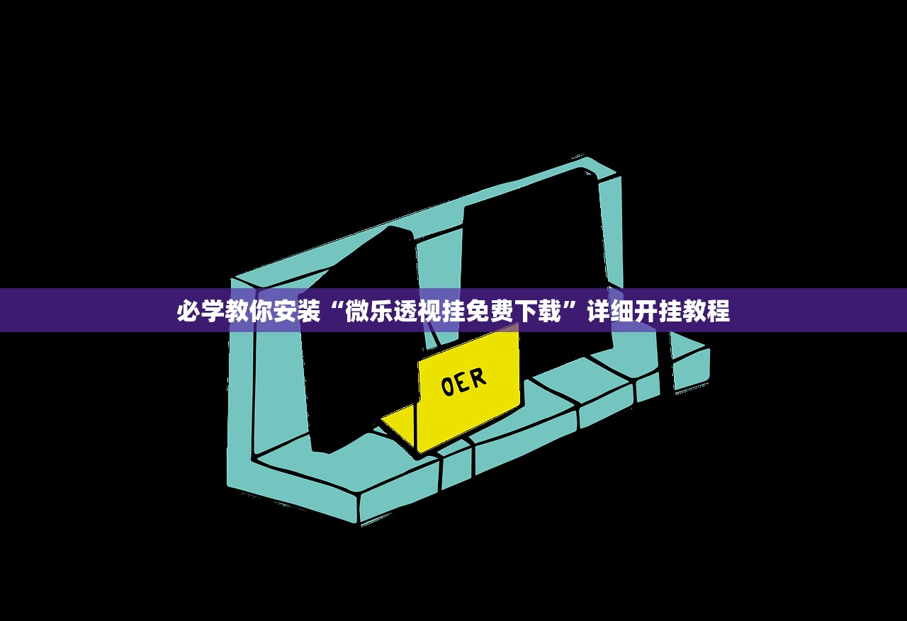 教程解析“吉林白山麻将到底有挂吗”详细分享装挂步骤教程