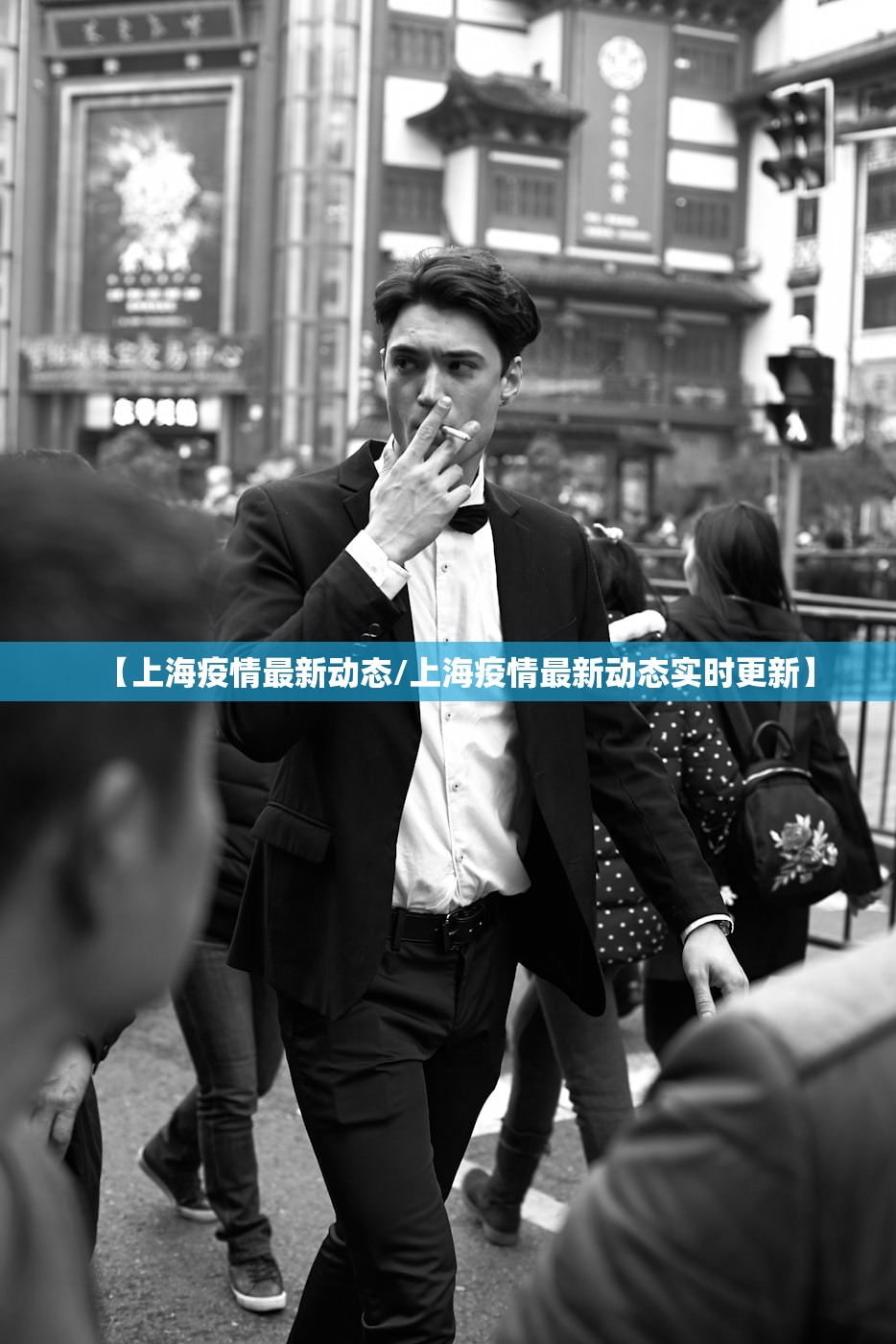 【上海疫情最新动态/上海疫情最新动态实时更新】