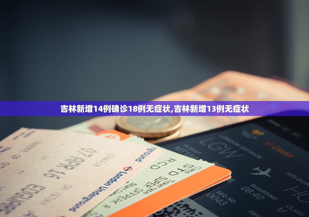 31省新增本土确诊43例︰(31省新增本土确诊病例40例)