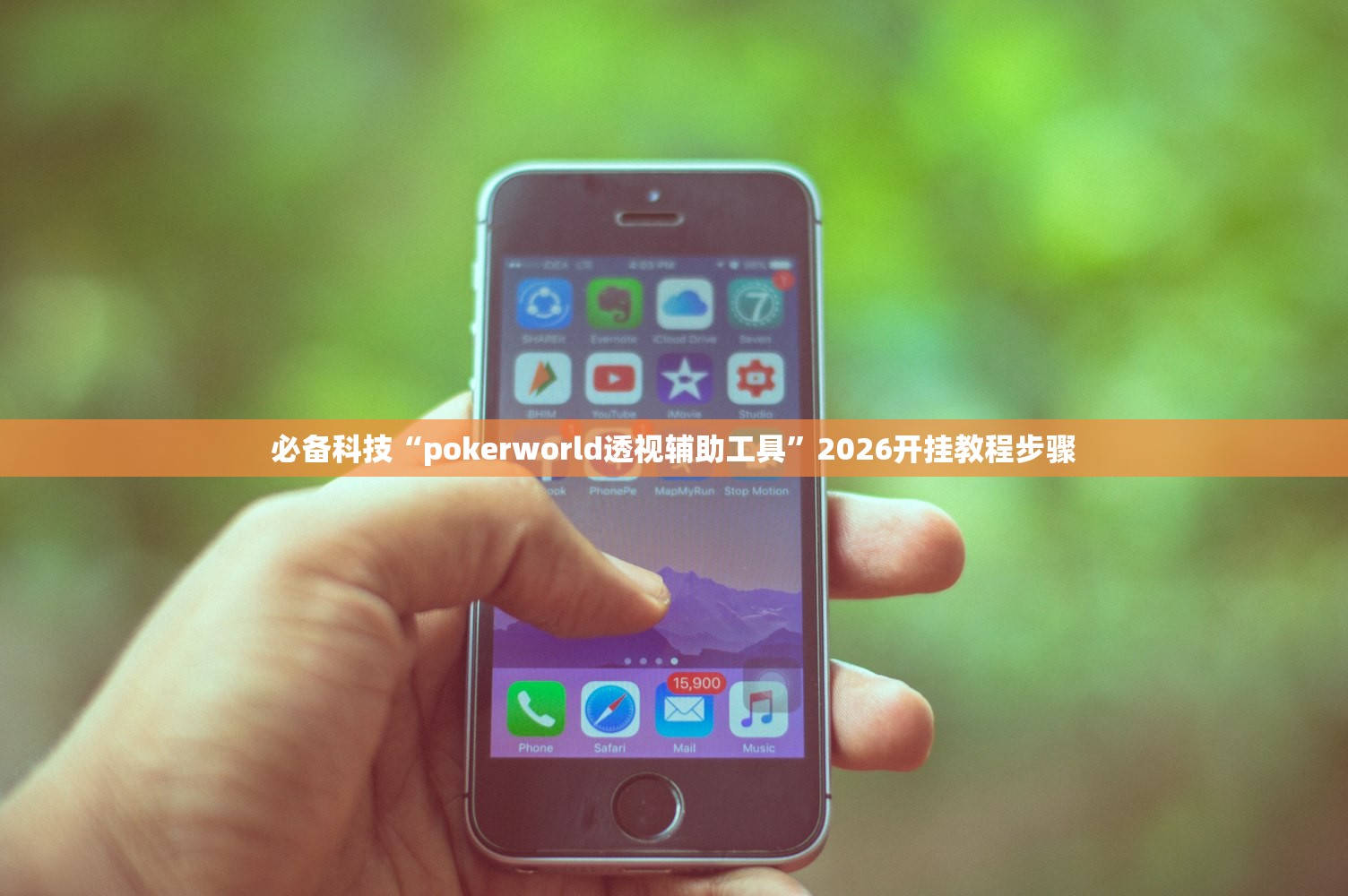 软件分享“约约吉林麻将外桂	”开挂(透视)辅助教程