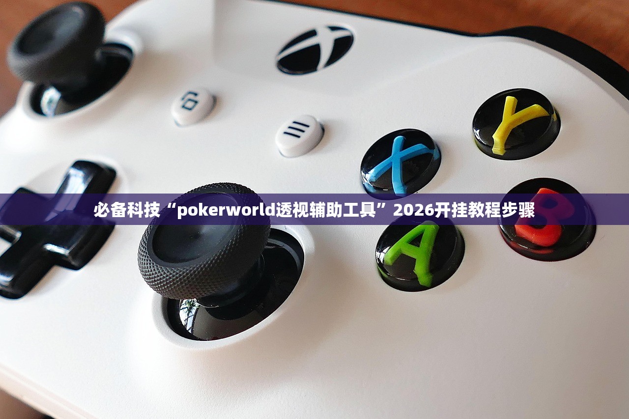 可用版本“哥哥斗地主外卦”开挂详细教程
