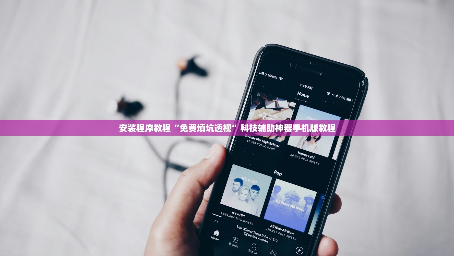 安装程序教程“免费填坑透视”科技辅助神器手机版教程