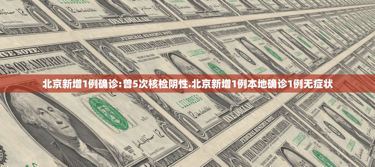 天津新增21例阳性感染者︰(天津新增21例阳性感染者行动轨迹) 天津新增21例阳性感染者︰(天津新增21例阳性感染者行动轨迹)
