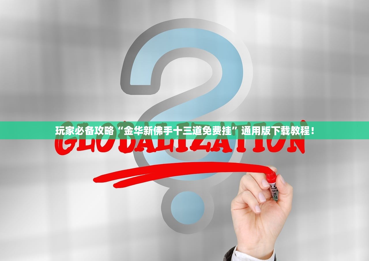 实操教程“精品乐清麻将有挂吗可以开挂吗”详细开挂教程