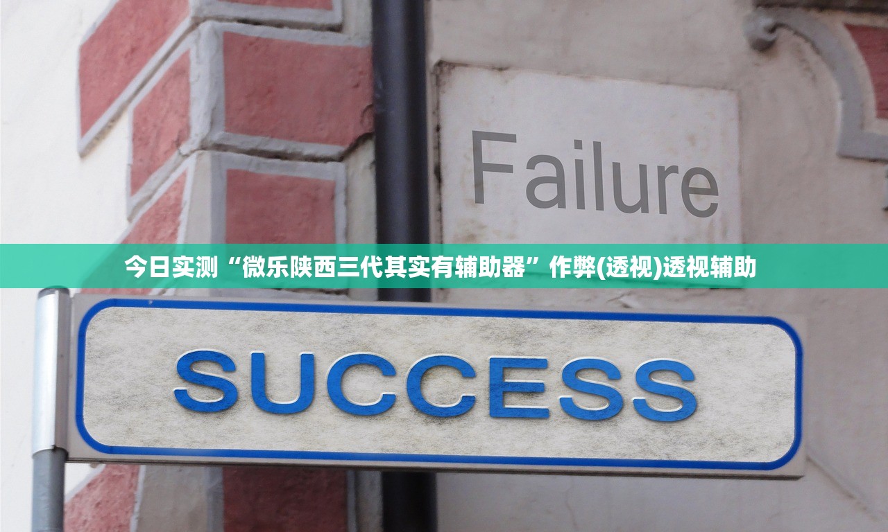 实测辅助“琼崖麻将万能开挂神器”揭秘透视辅助万能挂用法
