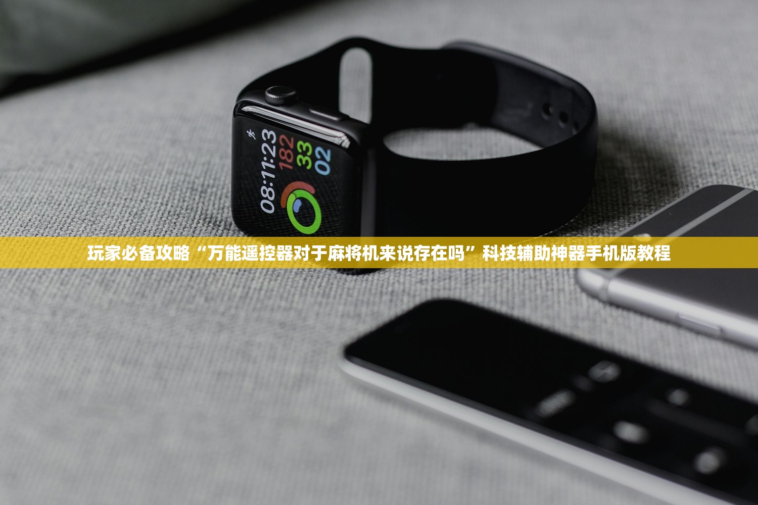 必备科技“微信小程序麻将万能开挂器免费”2026透视开挂
