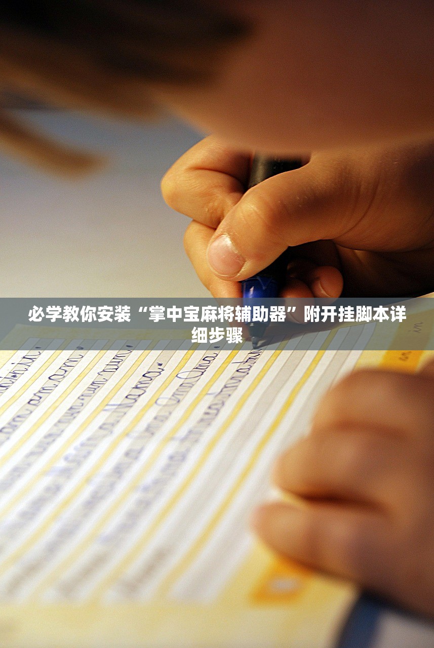 教程辅助“狂飙到底有没有挂”开挂辅助详细步骤