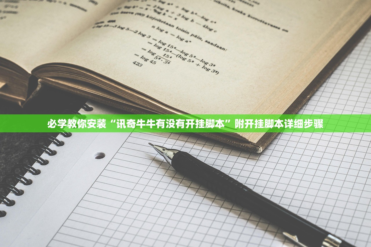 软件分享“闲娱游戏可以开挂吗	”详细开挂教程
