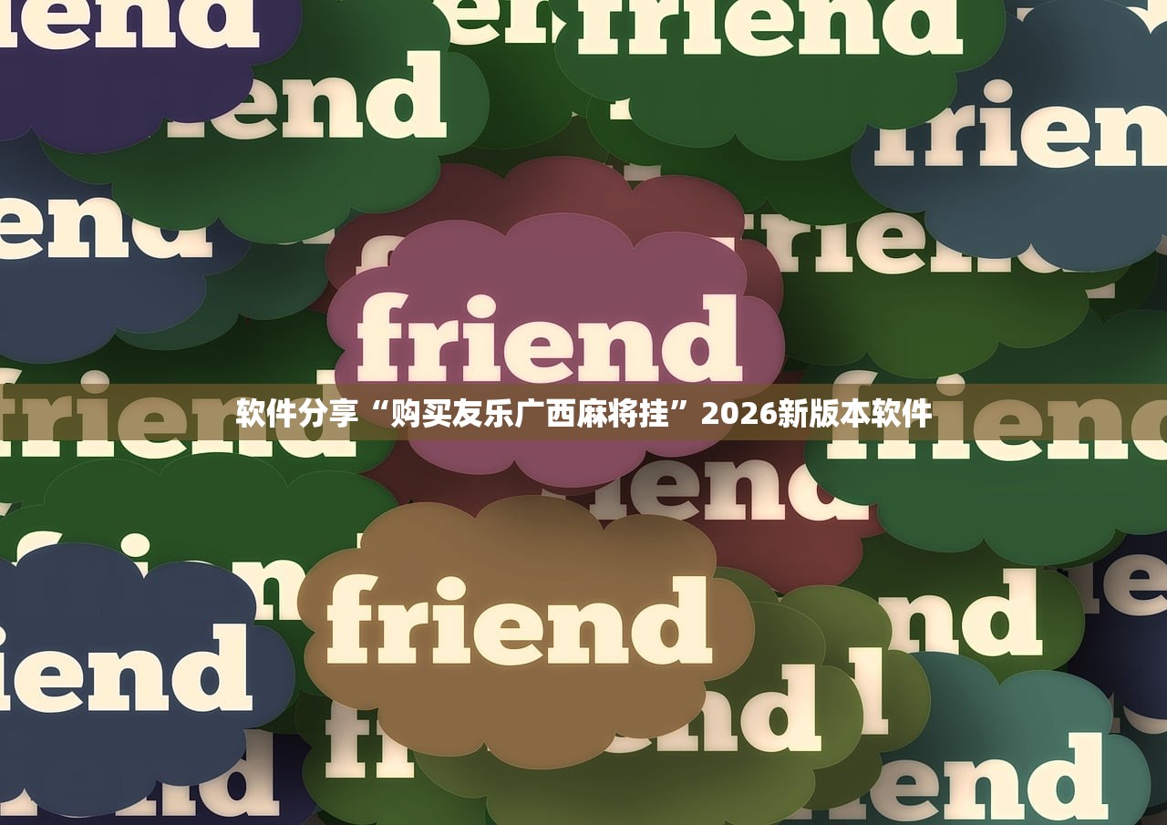 今日必看教程“小程序广东雀神麻将必赢神器	”揭秘透视辅助万能挂用法