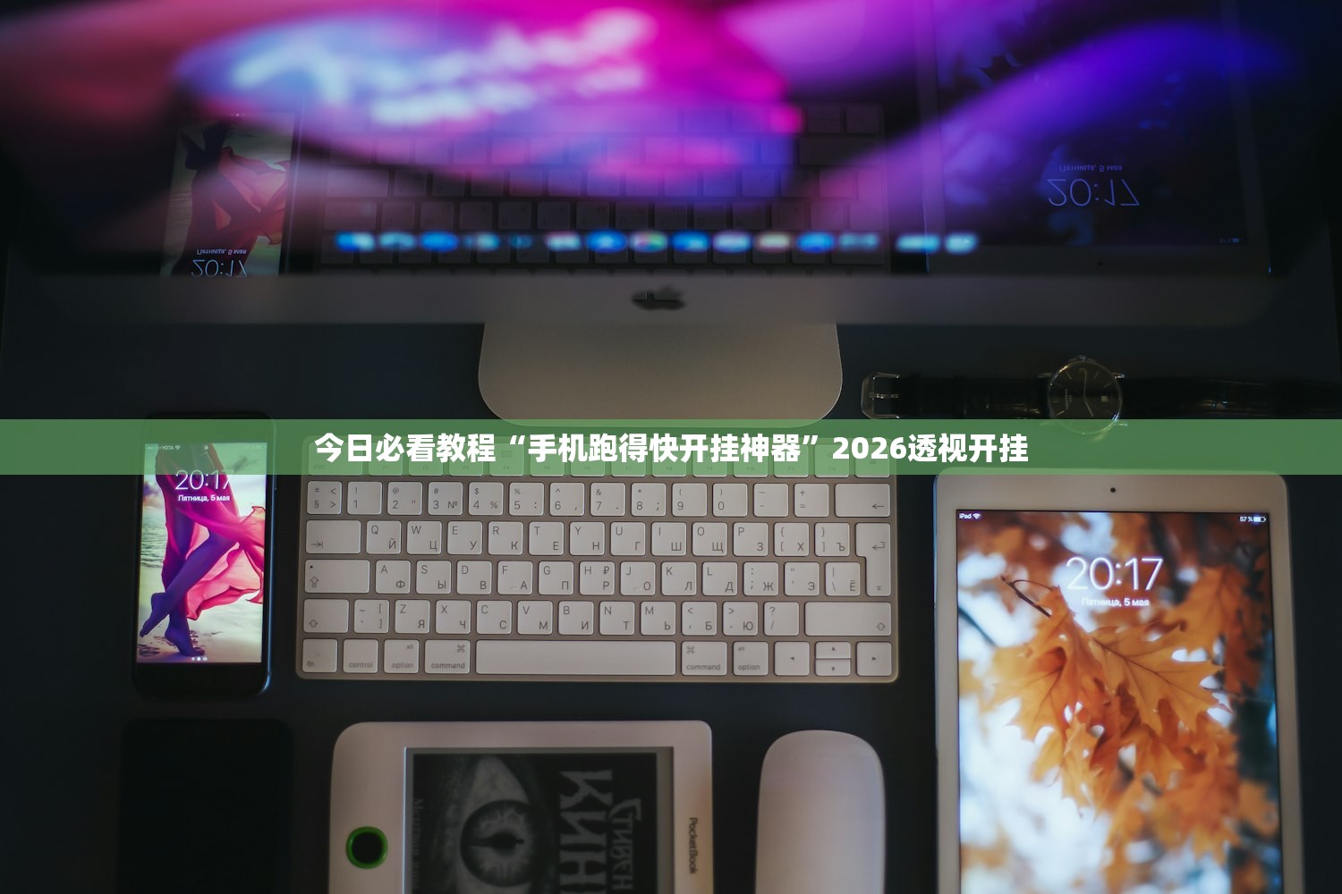 可用版本“手机微乐麻将开挂神器下载免费”作弊(透视)透视辅助 