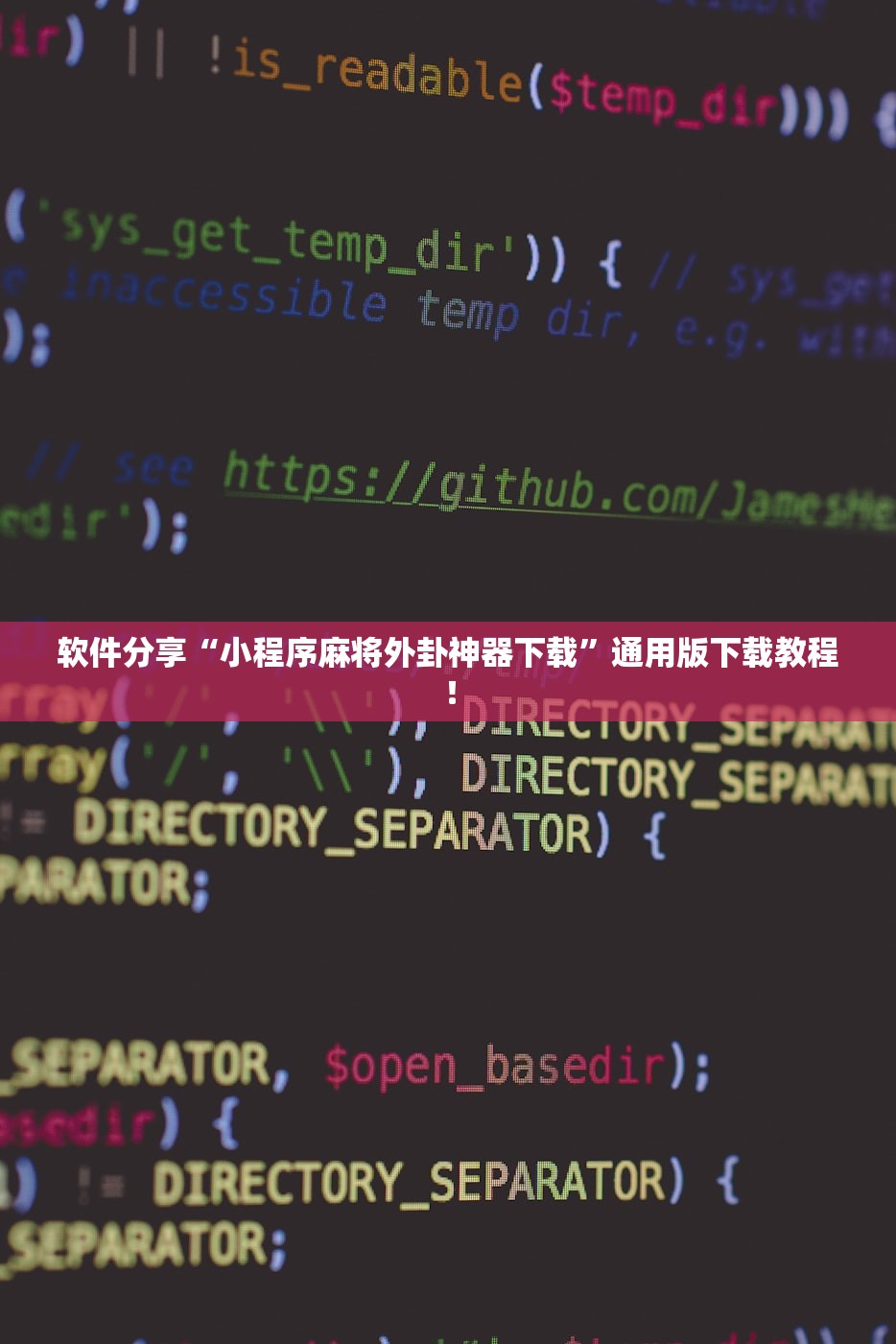 万能开挂辅助“河北四方麻将是不是有挂”(原来确实是有插件)