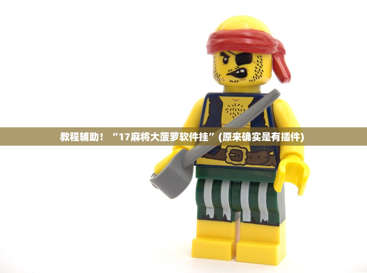 必备科技“天娱扯胡子可以开挂吗”通用版下载教程！