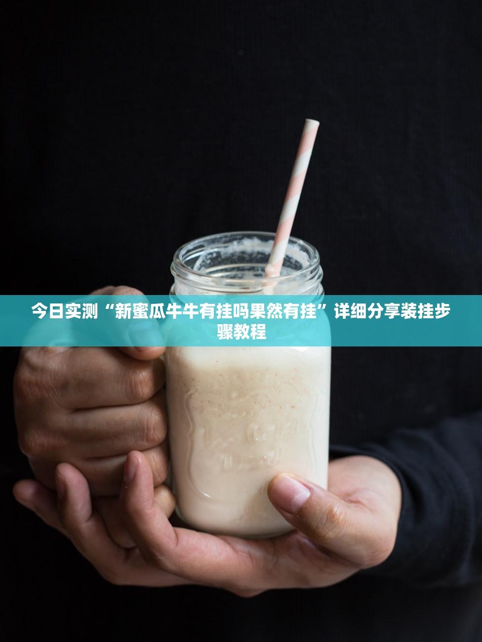 推荐一款“微乐家乡麻将万能开挂器”(曝光透视必备猫腻)