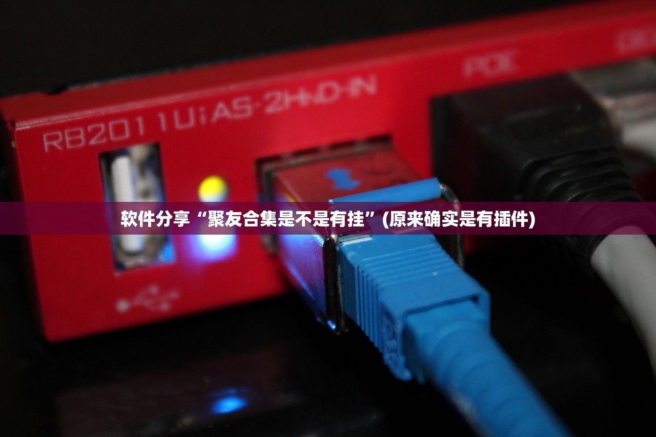 必备科技“指尖四川麻将外挂神器	”其实确实有挂