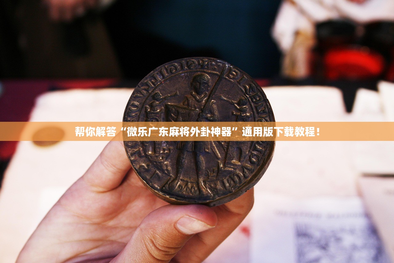 必学教你安装“扎西茶楼开挂神器”详细分享装挂步骤教程