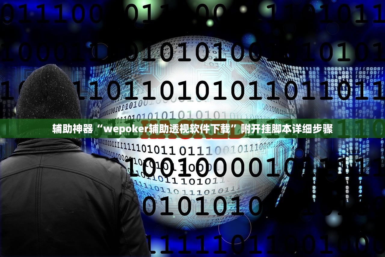 今日实测“八一字牌要怎样才能开挂	”作弊(透视)透视辅助 