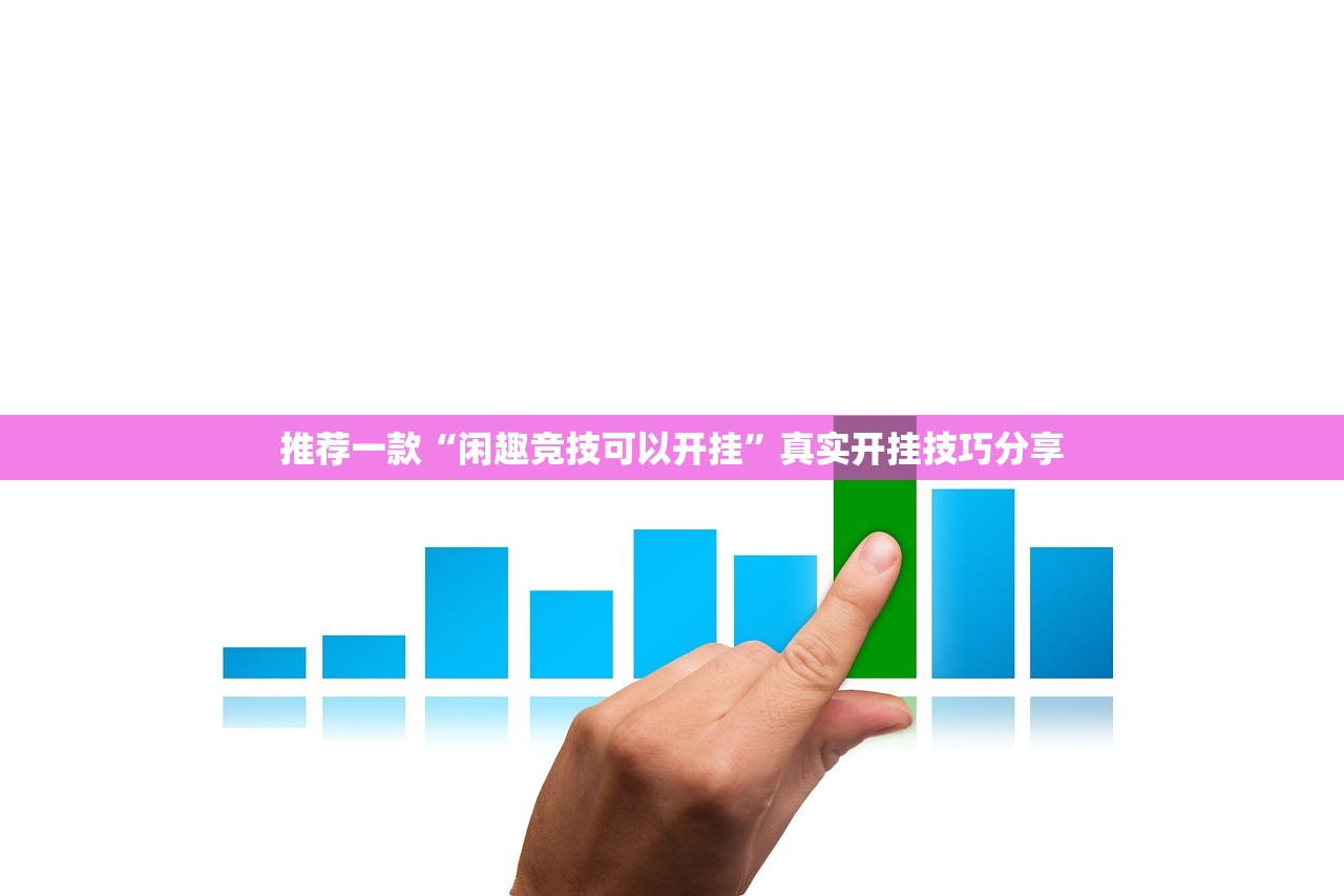 推荐一款“鸿运十三张开挂怎么使用的	”其实确实有挂