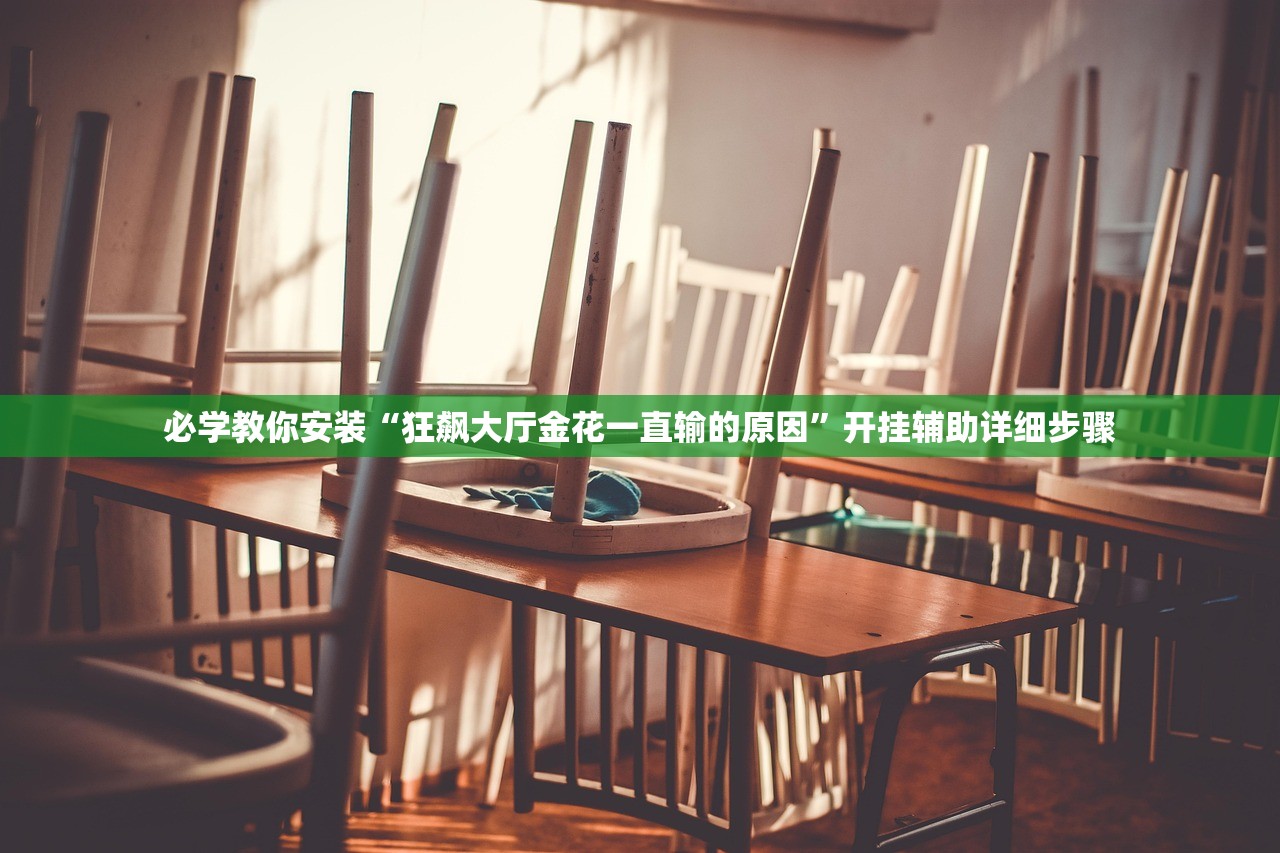 分享实测辅助“中至窝龙开挂的软件	”其实确实有挂