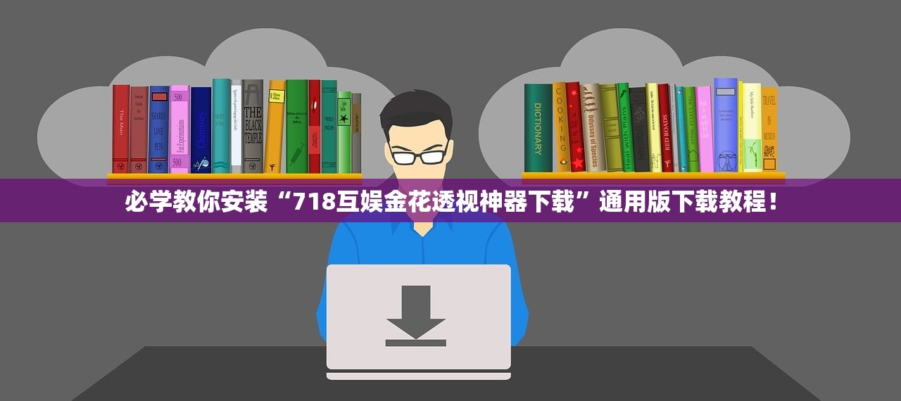 实测辅助“海讯麻将真的有外挂吗?”2026开挂教程步骤